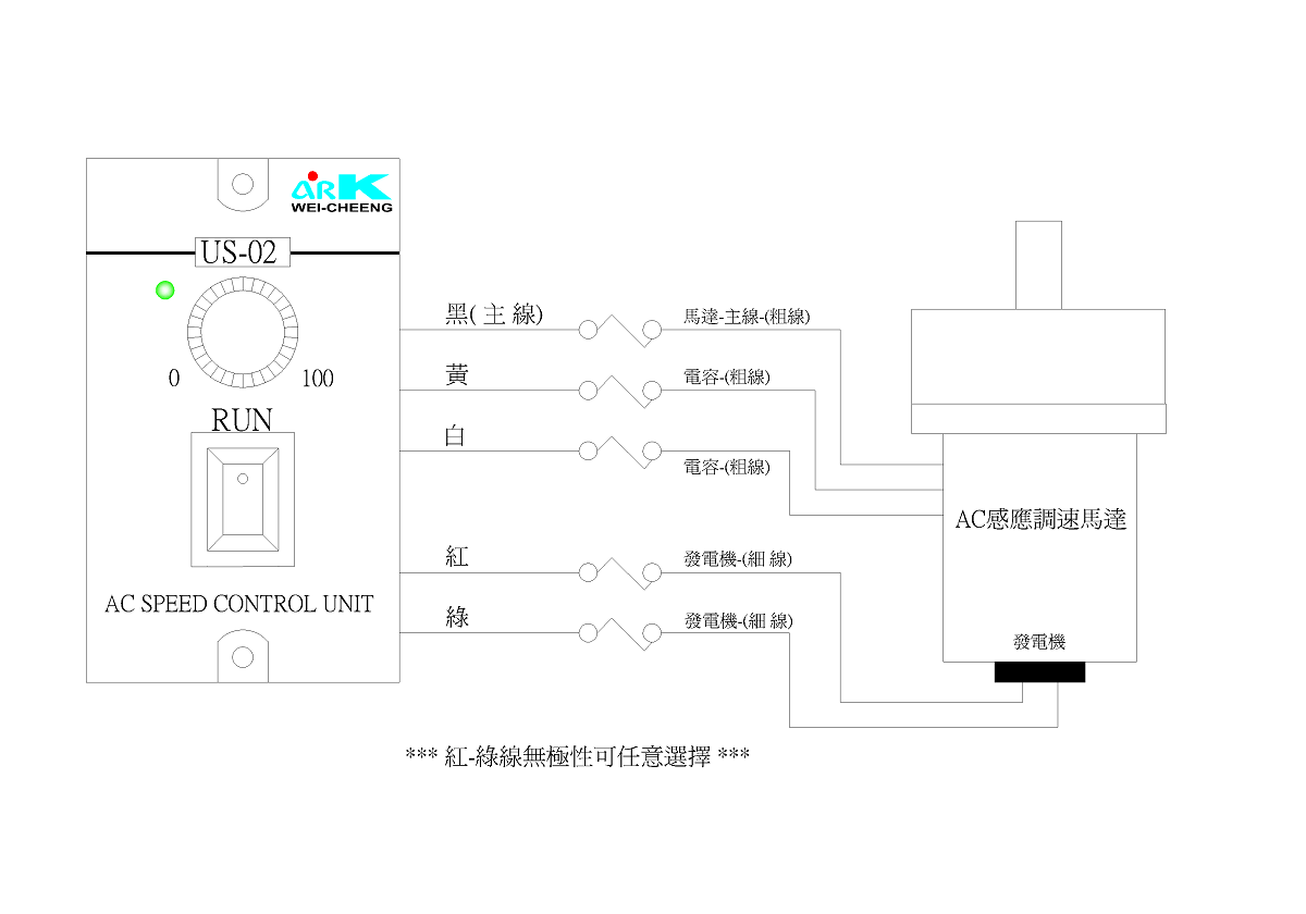 ark-02p1-connecting-diagram