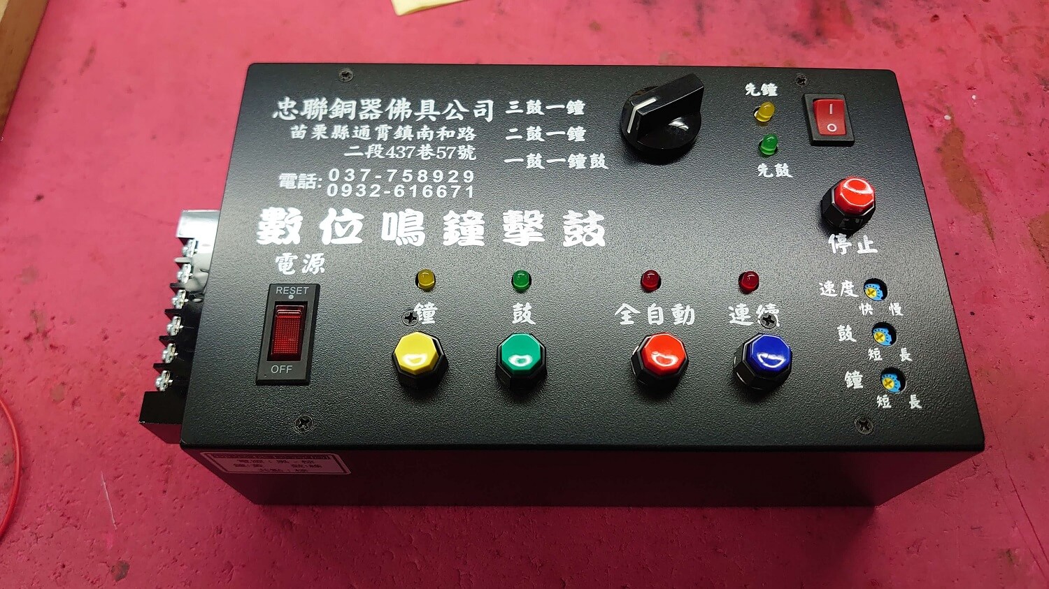 strike-the-bell-and-beat-the-drum-controller-01