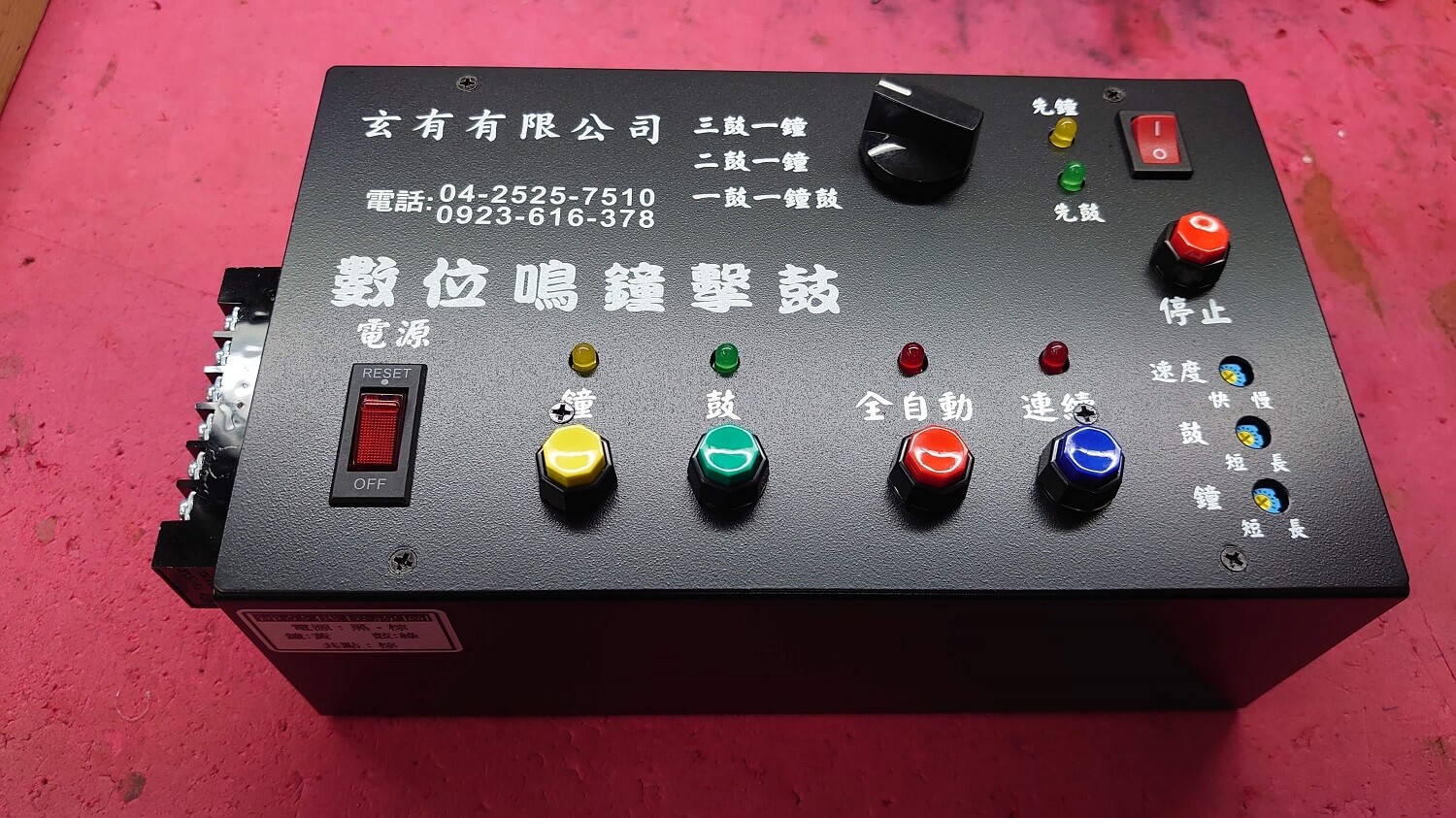 strike-the-bell-and-beat-the-drum-controller-02