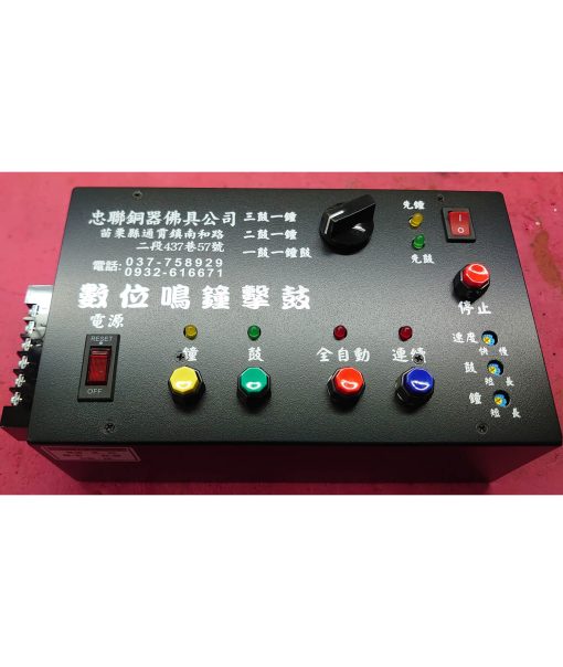 strike-the-bell-and-beat-the-drum-controller-01-02
